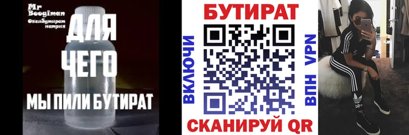 Бутират GHB  где можно купить наркотик  Пушкино 