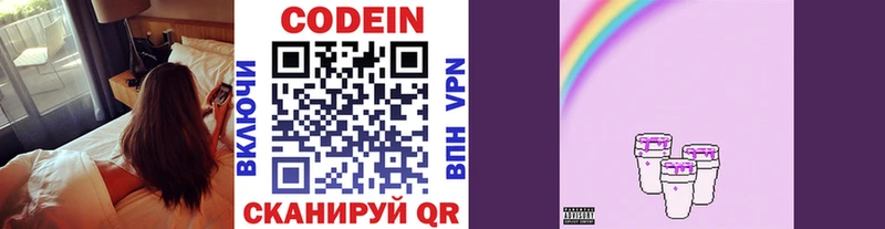 где купить наркоту  Пушкино  Кодеин Purple Drank 