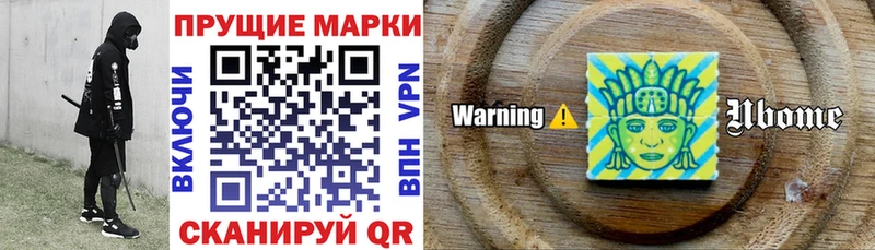 купить закладку  Пушкино  Марки NBOMe 1,8мг 